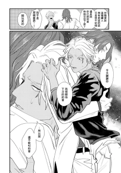 Page 80 of Sentimental SexCaba Night | 意乱情迷♂风俗店之夜 Ch. 1-3