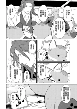 Page 82 of Sentimental SexCaba Night | 意乱情迷♂风俗店之夜 Ch. 1-3