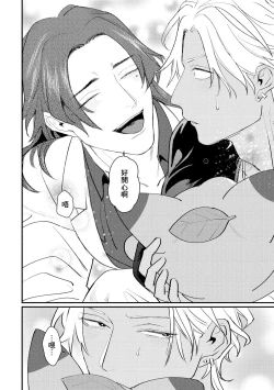 Page 84 of Sentimental SexCaba Night | 意乱情迷♂风俗店之夜 Ch. 1-3