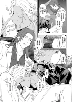 Page 87 of Sentimental SexCaba Night | 意乱情迷♂风俗店之夜 Ch. 1-3