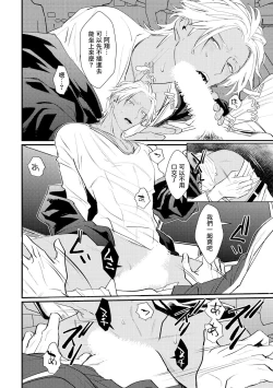 Page 88 of Sentimental SexCaba Night | 意乱情迷♂风俗店之夜 Ch. 1-3