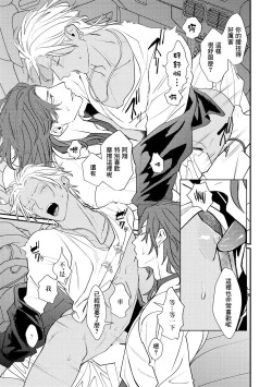 Page 89 of Sentimental SexCaba Night | 意乱情迷♂风俗店之夜 Ch. 1-3