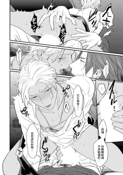 Page 92 of Sentimental SexCaba Night | 意乱情迷♂风俗店之夜 Ch. 1-3