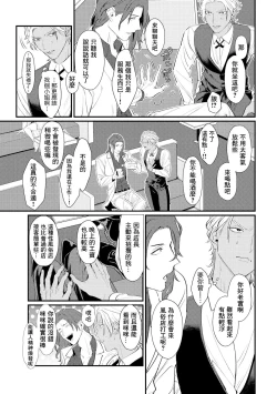 Page 9 of Sentimental SexCaba Night | 意乱情迷♂风俗店之夜 Ch. 1-3
