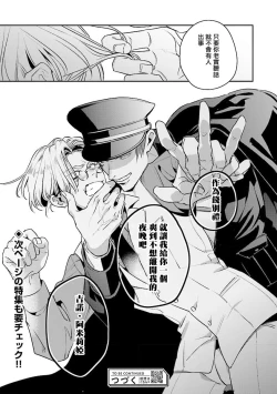 Page 34 of Uragirimono no Love Song 2 | 叛徒的情歌 续篇 - 01