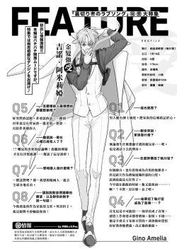 Page 35 of Uragirimono no Love Song 2 | 叛徒的情歌 续篇 - 01