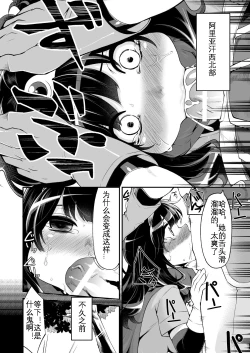 Page 14 of Benmusu Bouken no Sho "Bangai" 1~4 no Arasuji Matome