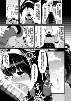 Page 15 of Benmusu Bouken no Sho "Bangai" 1~4 no Arasuji Matome