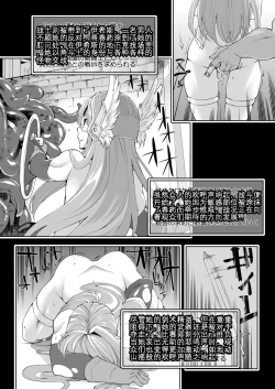 Page 6 of Benmusu Bouken no Sho "Bangai" 1~4 no Arasuji Matome