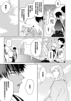 Page 11 of Sahara no Kuro Washi 2 side Alkil | 撒哈拉的黑鹫2 | 雨夜的月亮 前篇+后篇 | 第一夜第三夜