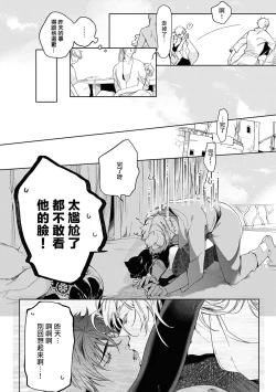 Page 140 of Sahara no Kuro Washi 2 side Alkil | 撒哈拉的黑鹫2 | 雨夜的月亮 前篇+后篇 | 第一夜第三夜