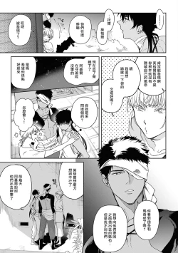 Page 153 of Sahara no Kuro Washi 2 side Alkil | 撒哈拉的黑鹫2 | 雨夜的月亮 前篇+后篇 | 第一夜第三夜