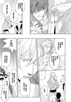 Page 17 of Sahara no Kuro Washi 2 side Alkil | 撒哈拉的黑鹫2 | 雨夜的月亮 前篇+后篇 | 第一夜第三夜