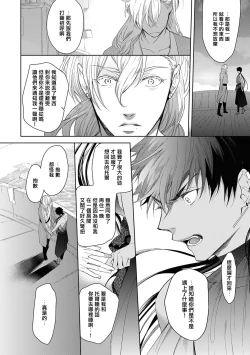 Page 22 of Sahara no Kuro Washi 2 side Alkil | 撒哈拉的黑鹫2 | 雨夜的月亮 前篇+后篇 | 第一夜第三夜