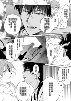 Page 32 of Sahara no Kuro Washi 2 side Alkil | 撒哈拉的黑鹫2 | 雨夜的月亮 前篇+后篇 | 第一夜第三夜
