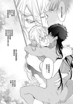 Page 56 of Sahara no Kuro Washi 2 side Alkil | 撒哈拉的黑鹫2 | 雨夜的月亮 前篇+后篇 | 第一夜第三夜