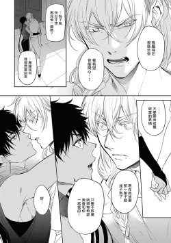 Page 67 of Sahara no Kuro Washi 2 side Alkil | 撒哈拉的黑鹫2 | 雨夜的月亮 前篇+后篇 | 第一夜第三夜