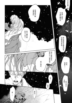 Page 92 of Sahara no Kuro Washi 2 side Alkil | 撒哈拉的黑鹫2 | 雨夜的月亮 前篇+后篇 | 第一夜第三夜