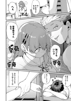 Page 124 of Mesuochi Showtime