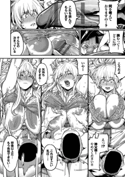 Page 176 of Mesuochi Showtime