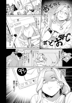 Page 6 of Mesuochi Showtime