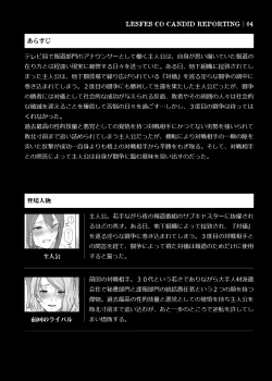 Page 3 of LesFes Co Candid Reporting Vol. 004