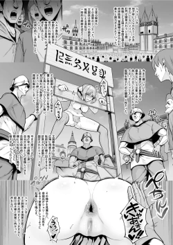 Page 2 of Haisenkoku no Himegimi,  Hiroba  de  Anal Choukyou   no Seika o Ohirome Sareru.