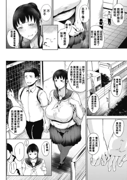 Page 108 of Jun Ai