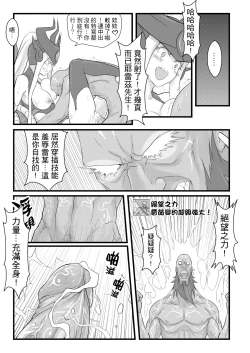 Page 16 of ININ Renmei