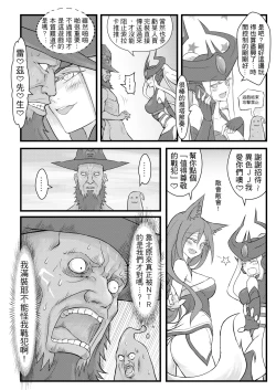 Page 31 of ININ Renmei