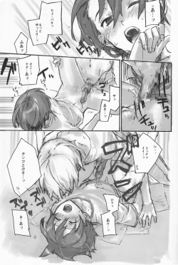 Page 14 of Hamaizu Ero Enpitsu- NANASE Aya