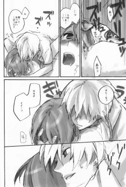 Page 15 of Hamaizu Ero Enpitsu- NANASE Aya