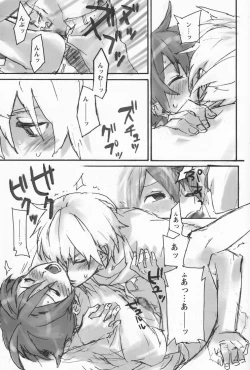 Page 16 of Hamaizu Ero Enpitsu- NANASE Aya