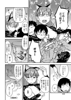 Page 116 of JUNK LAND