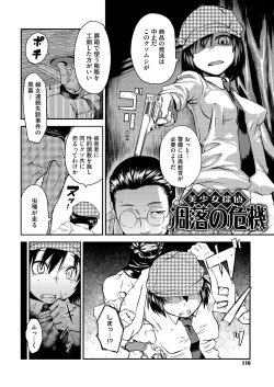 Page 118 of JUNK LAND