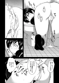 Page 138 of JUNK LAND