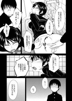 Page 139 of JUNK LAND