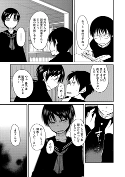 Page 143 of JUNK LAND