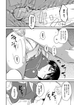 Page 146 of JUNK LAND