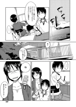 Page 159 of JUNK LAND