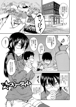 Page 181 of JUNK LAND