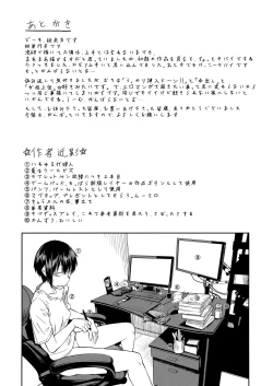 Page 199 of JUNK LAND