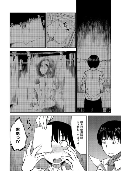 Page 34 of JUNK LAND