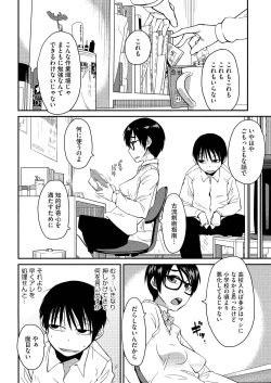 Page 52 of JUNK LAND