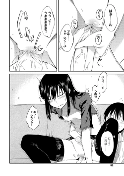 Page 84 of JUNK LAND