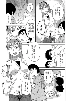 Page 97 of JUNK LAND