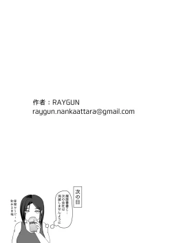 Page 28 of mura ni kisei si ta onna ga an no zyou yoba i sa reru hanasi