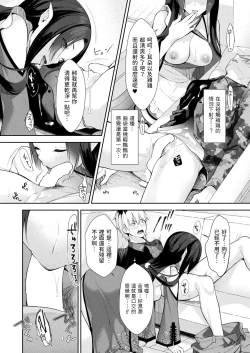 Page 10 of Take no Mimiiyashi