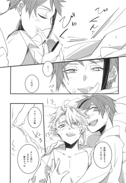 Page 18 of fucking★lollipopCandy