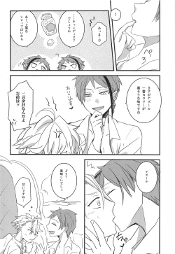 Page 19 of fucking★lollipopCandy